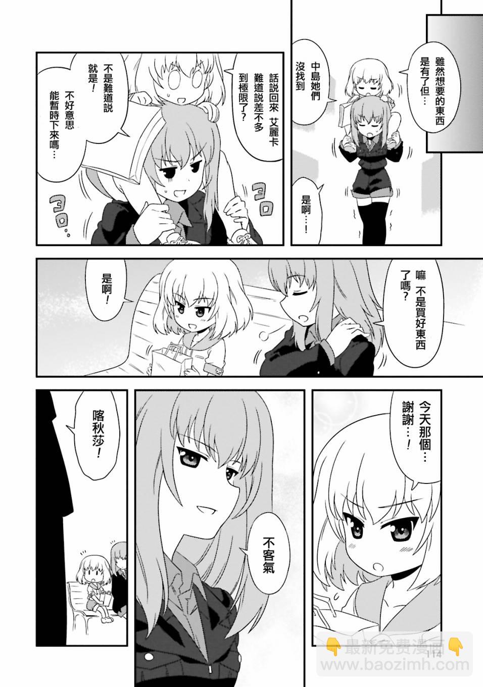 少女與戰車-lovelove大作戰 - 第37話 - 2