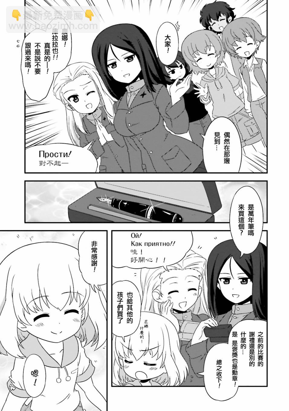 少女與戰車-lovelove大作戰 - 第37話 - 3