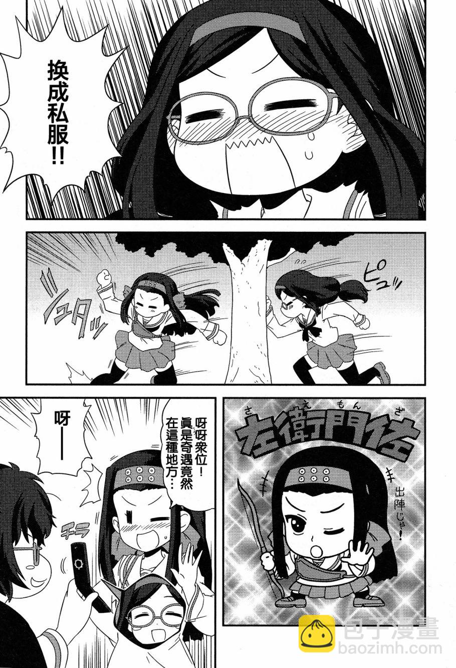 少女與戰車-lovelove大作戰 - 第42話 - 3