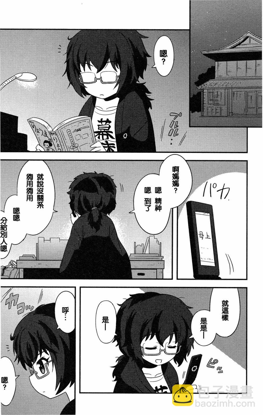 少女與戰車-lovelove大作戰 - 第42話 - 2