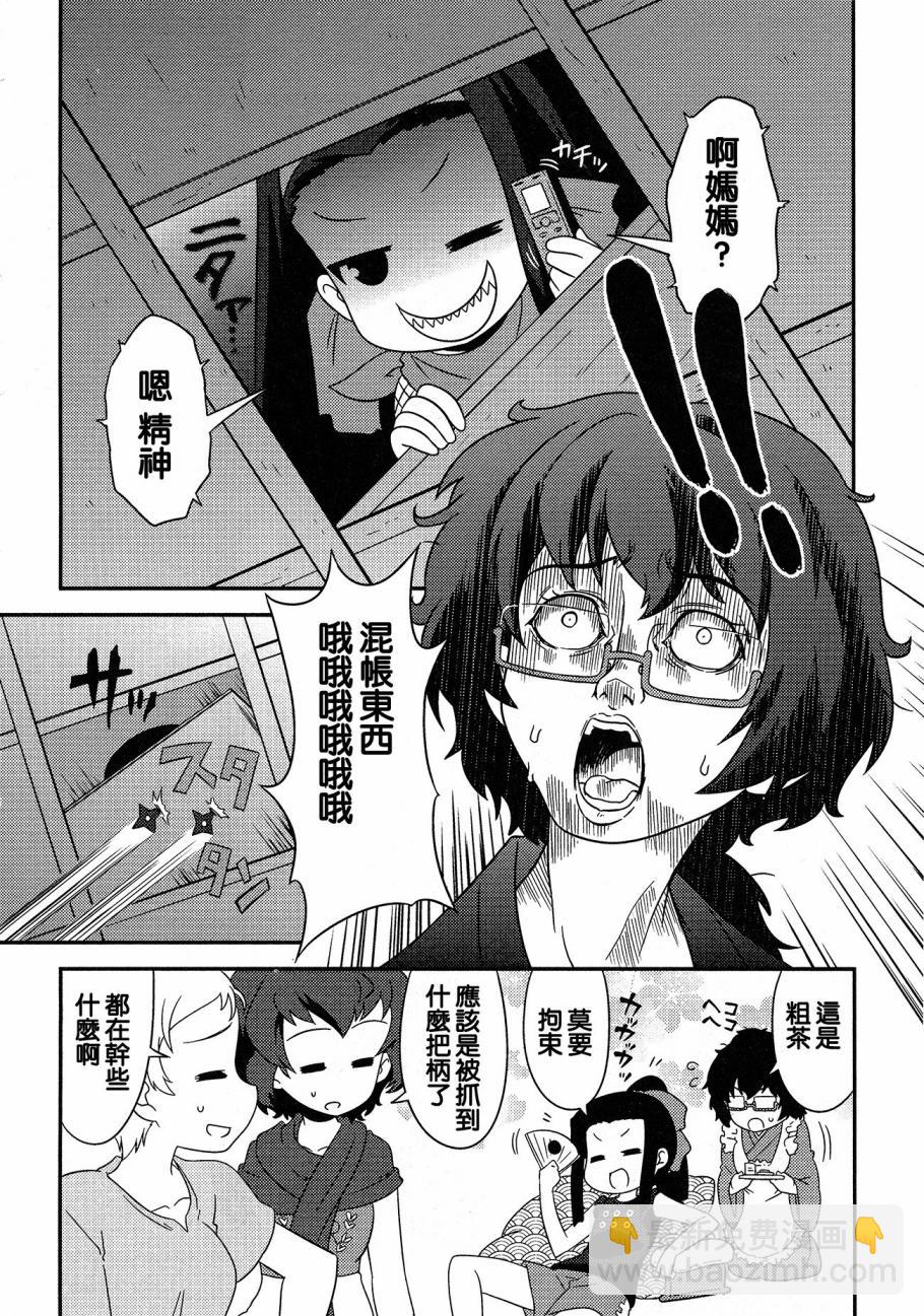 少女與戰車-lovelove大作戰 - 第42話 - 3