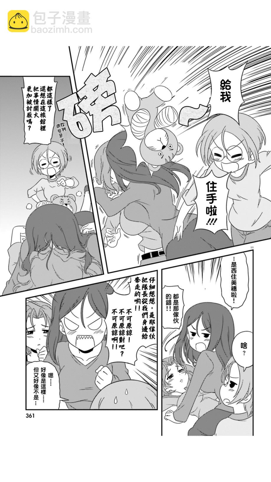 少女與戰車-lovelove大作戰 - 第45話 - 2