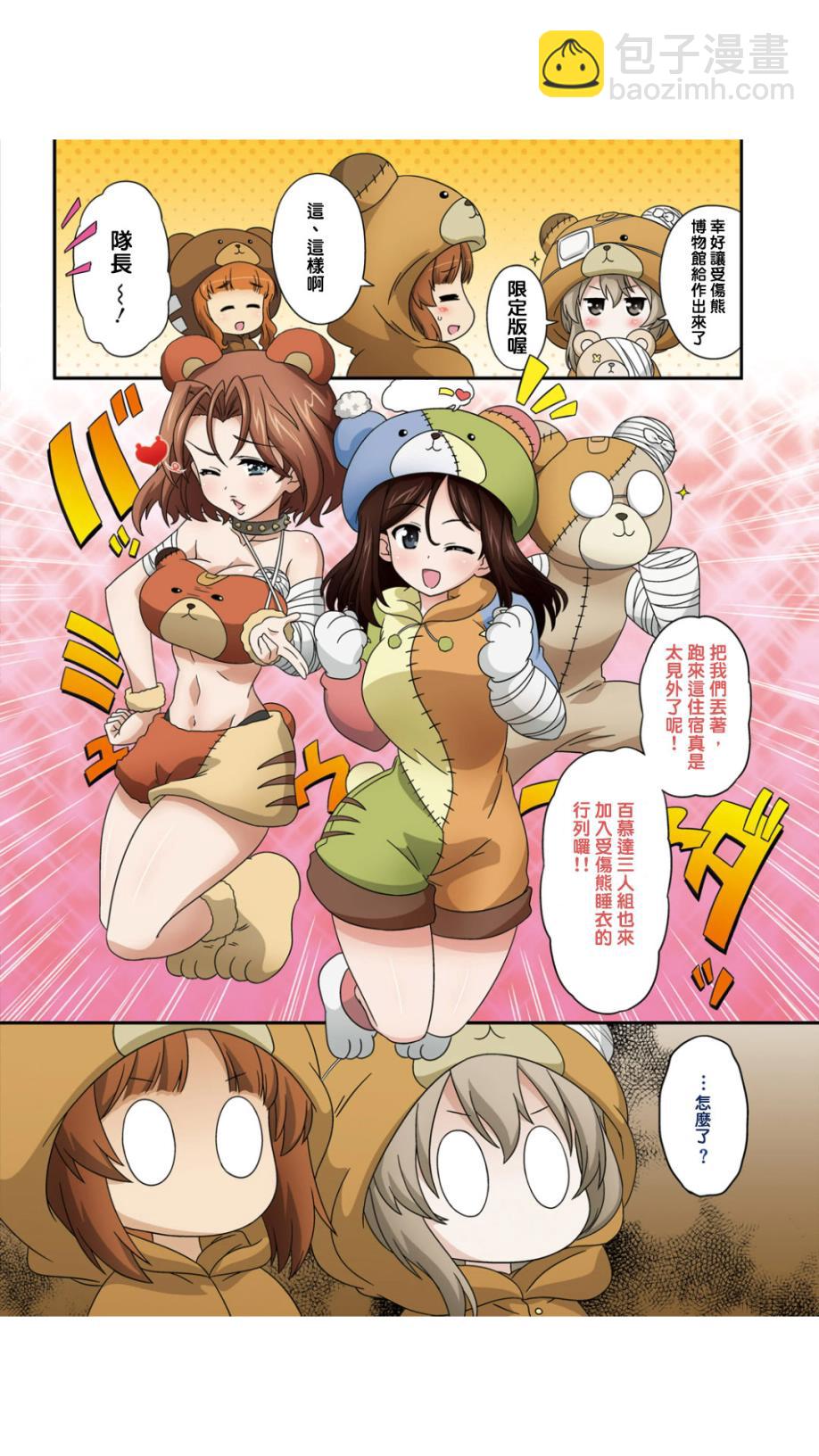 少女與戰車-lovelove大作戰 - 第45話 - 2