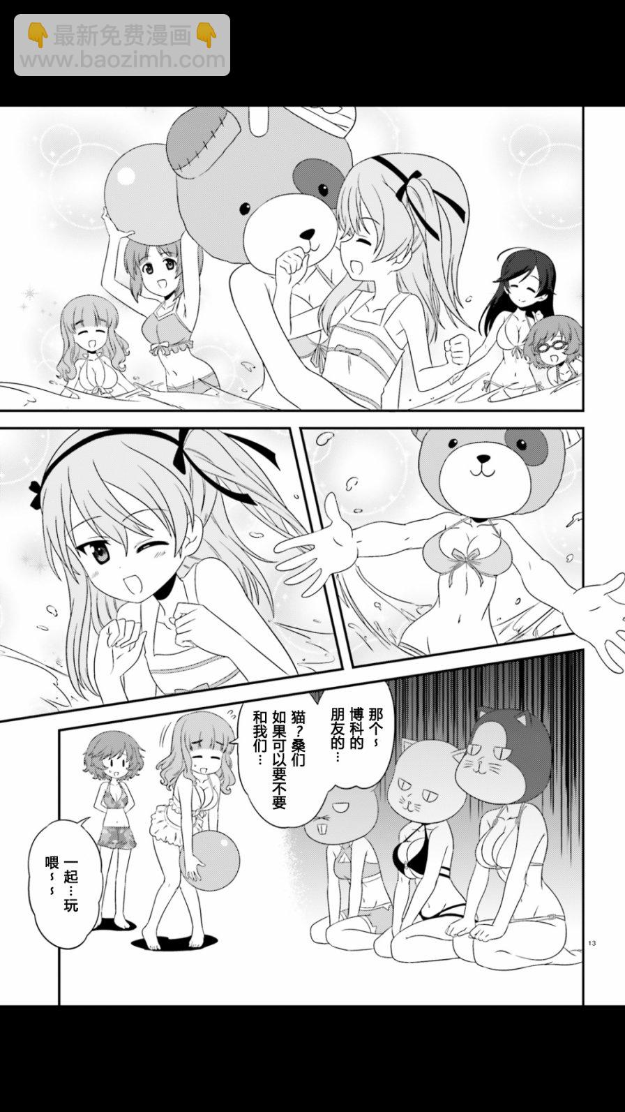 少女與戰車-lovelove大作戰 - 連載版49話 - 1