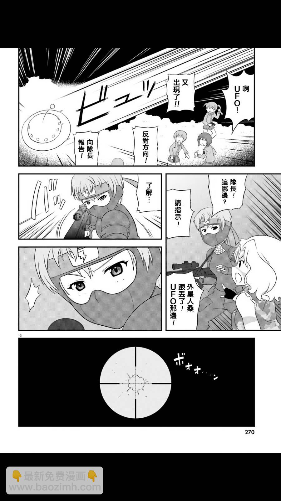 少女與戰車-lovelove大作戰 - 第51話 - 3