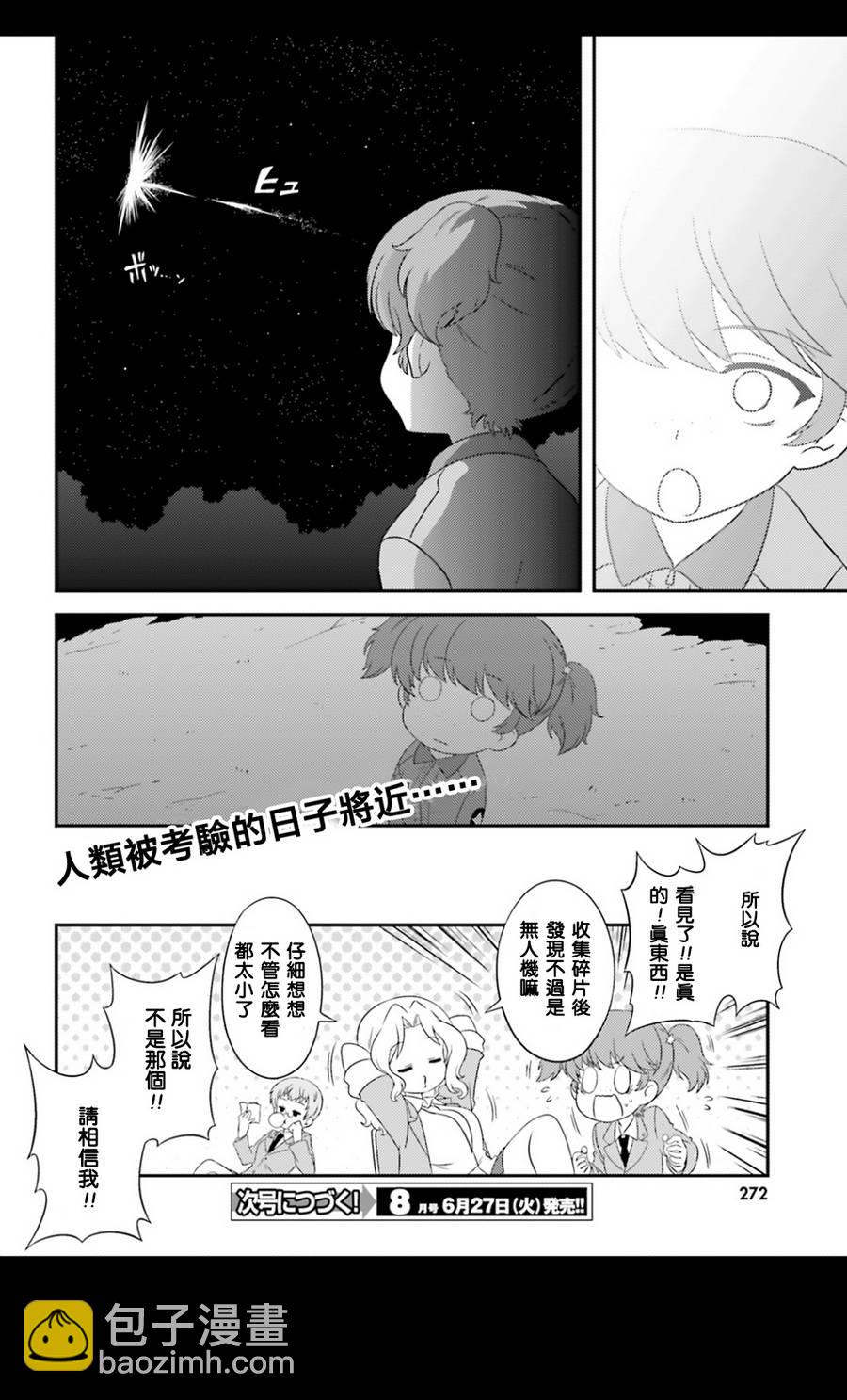 少女與戰車-lovelove大作戰 - 第51話 - 2