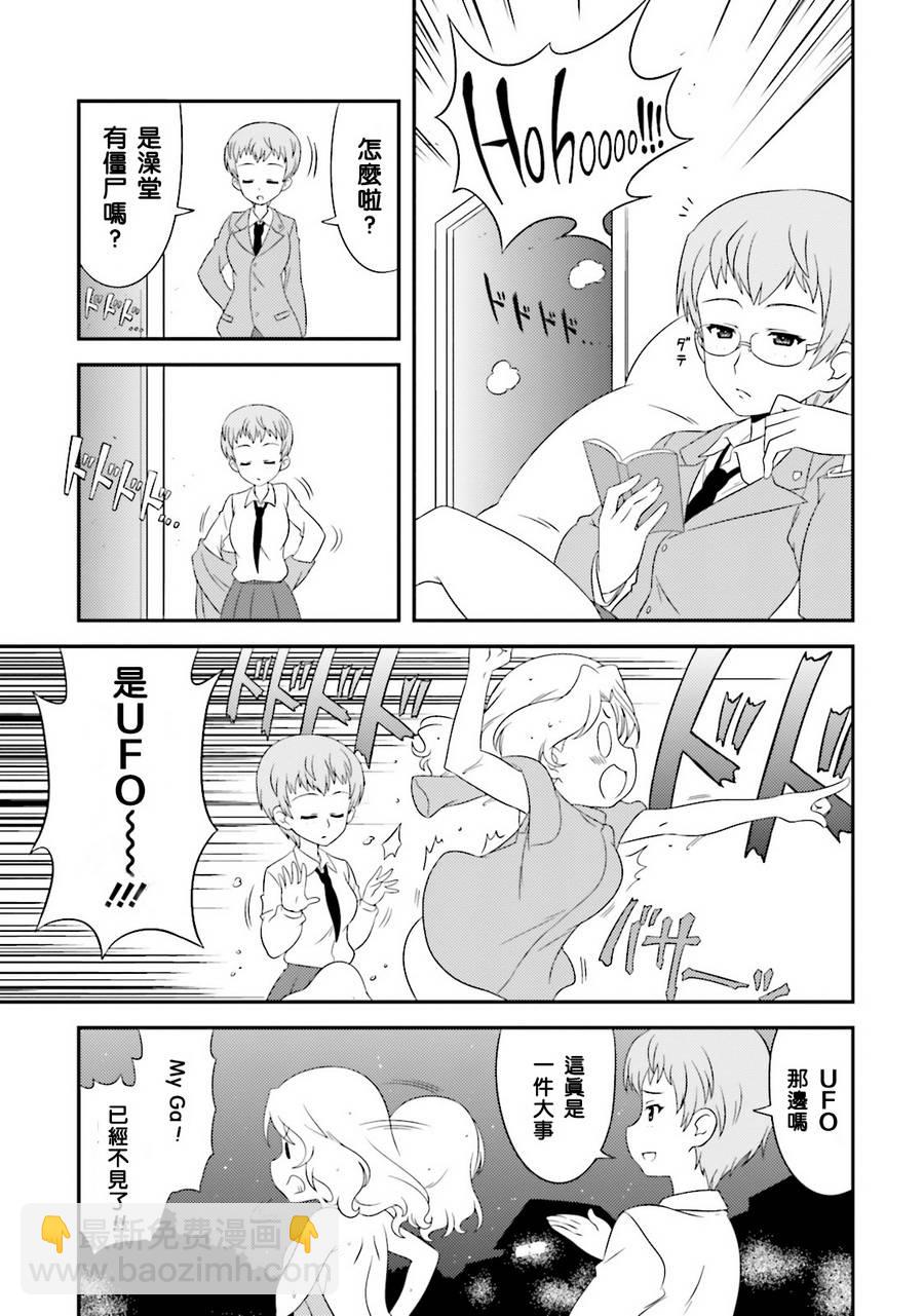 少女與戰車-lovelove大作戰 - 第51話 - 3