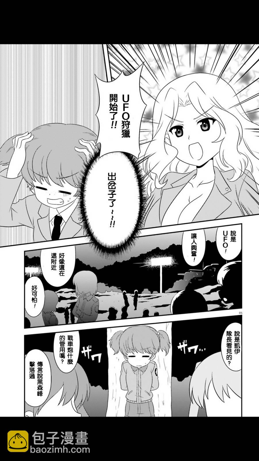 少女與戰車-lovelove大作戰 - 第51話 - 2