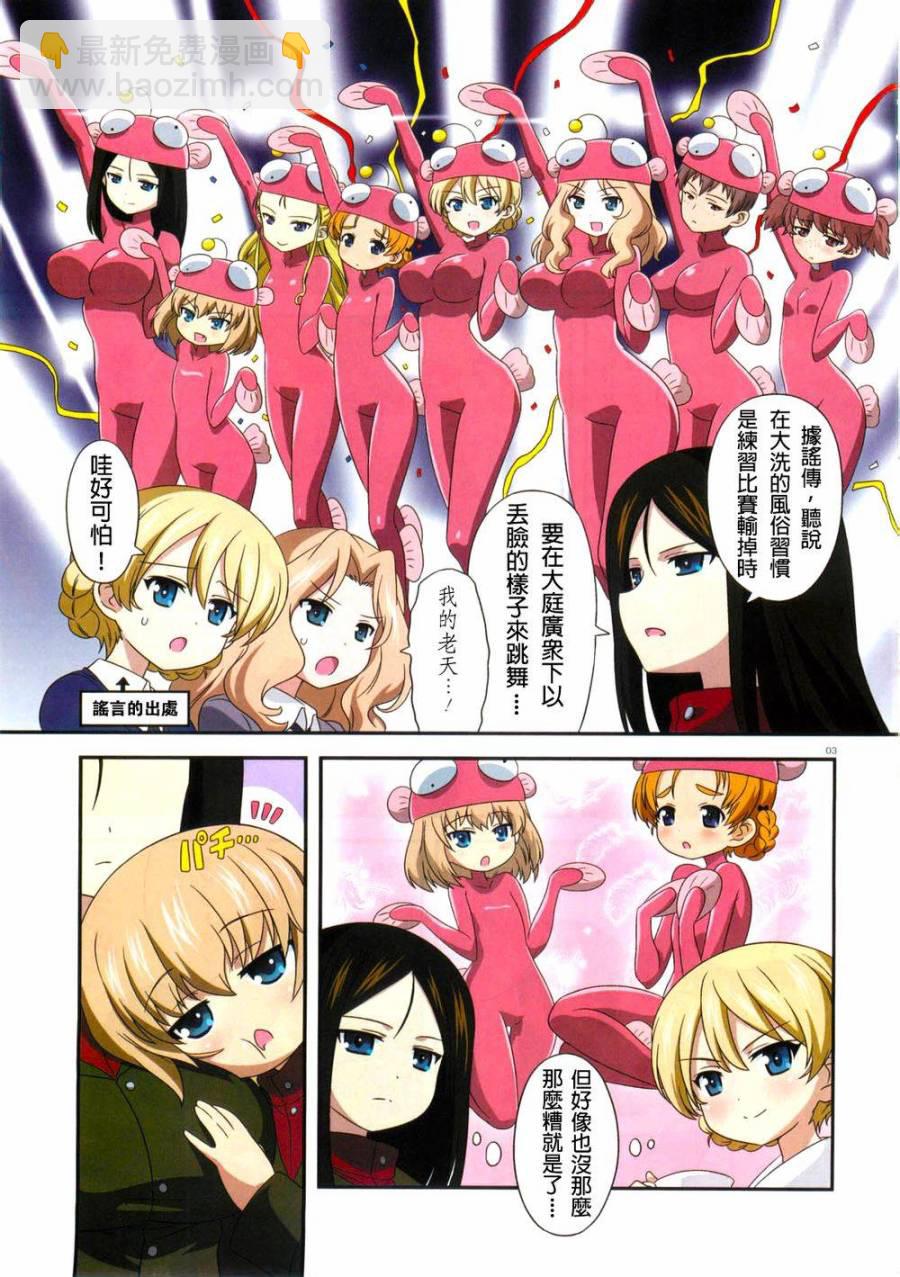 少女與戰車-lovelove大作戰 - 第07話 - 1