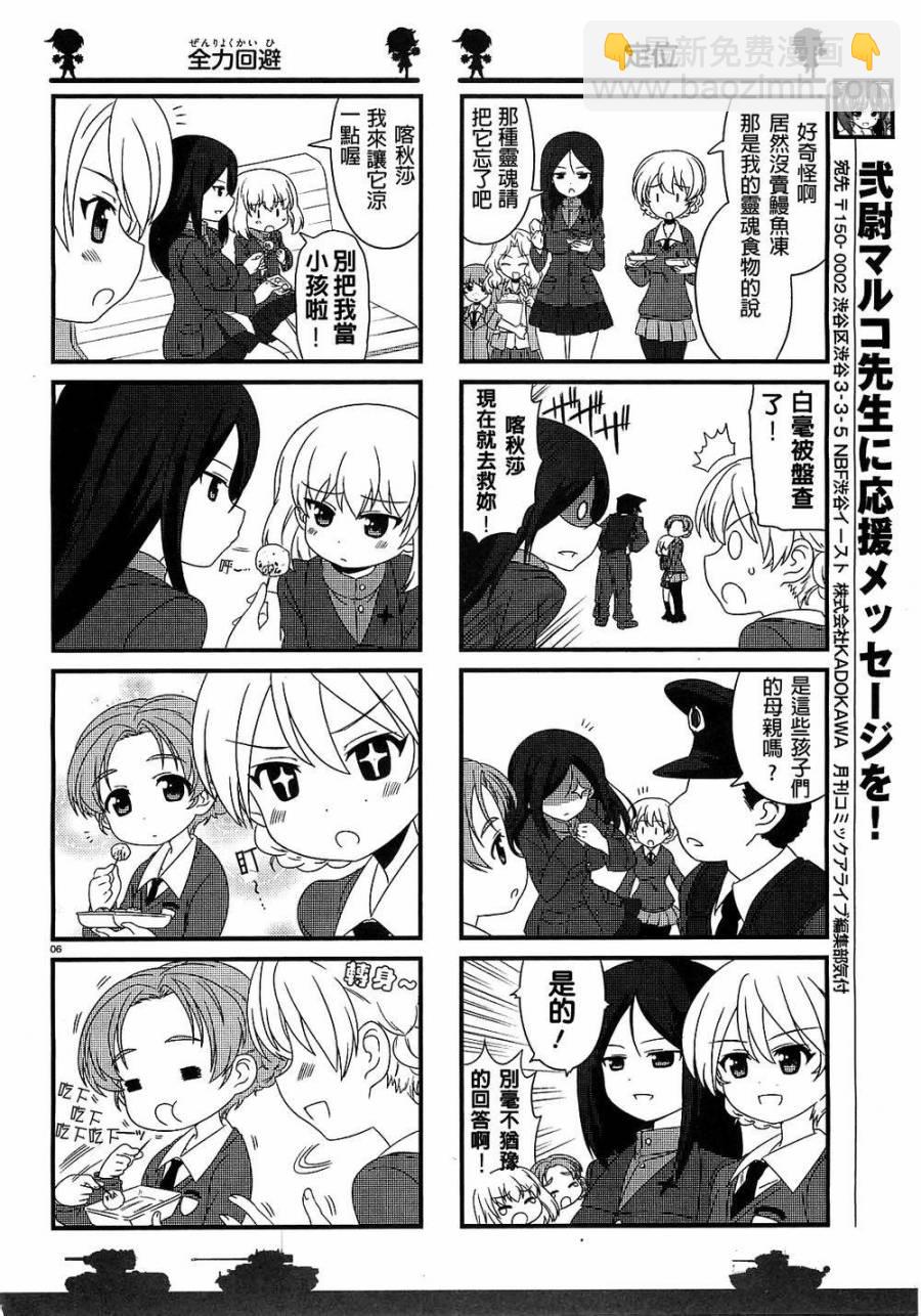 少女與戰車-lovelove大作戰 - 第07話 - 2