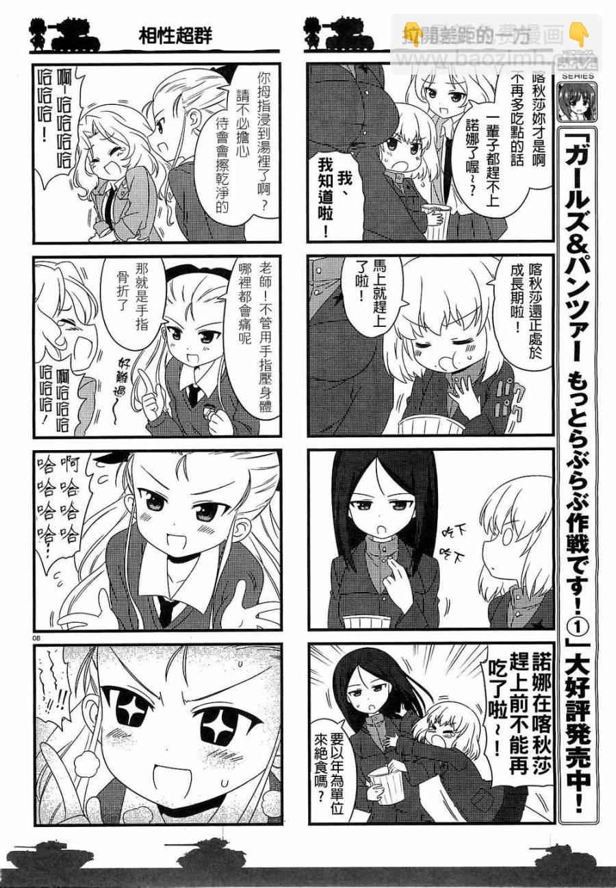 少女與戰車-lovelove大作戰 - 第07話 - 2