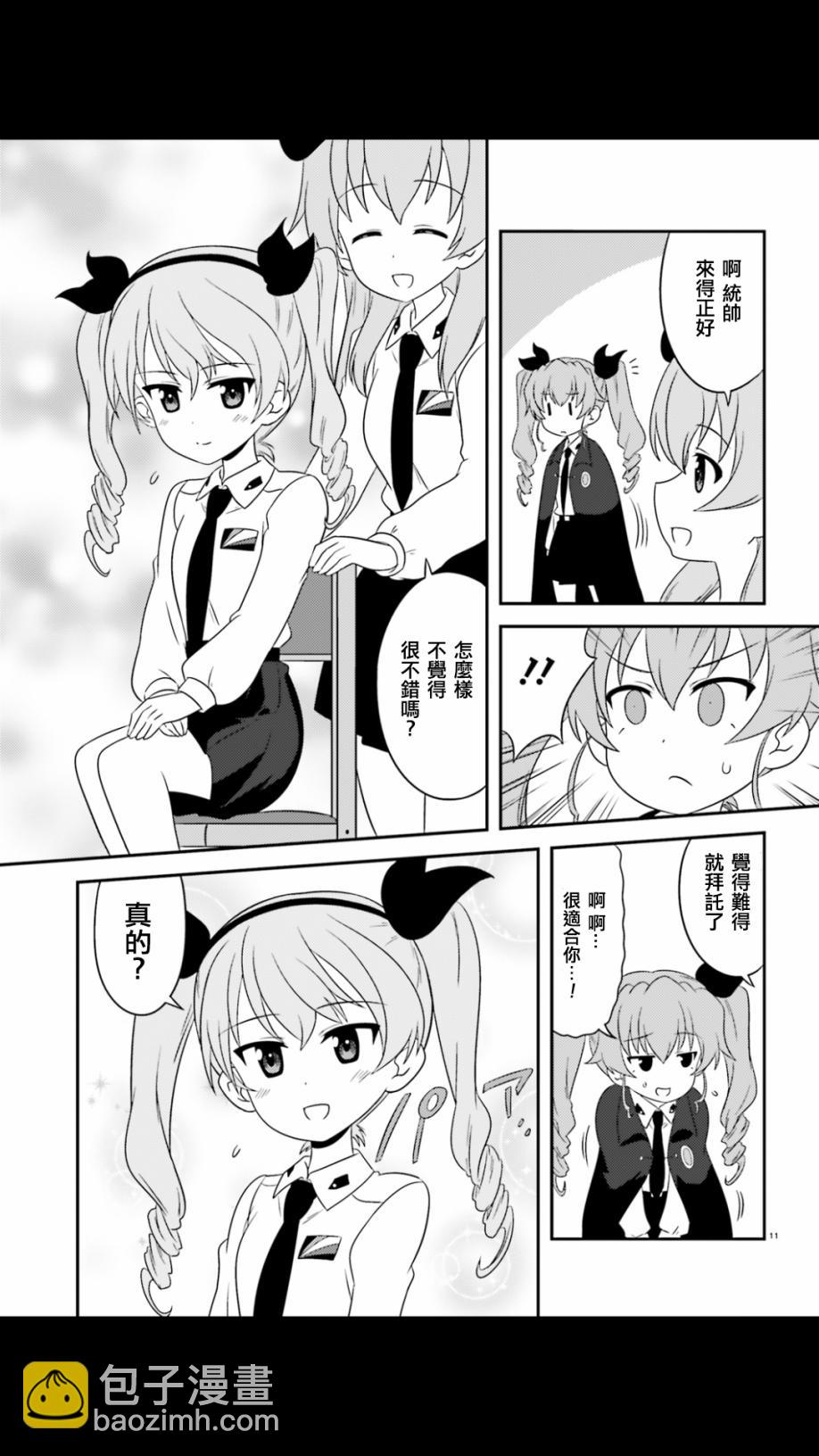 少女與戰車-lovelove大作戰 - 第55話 - 3