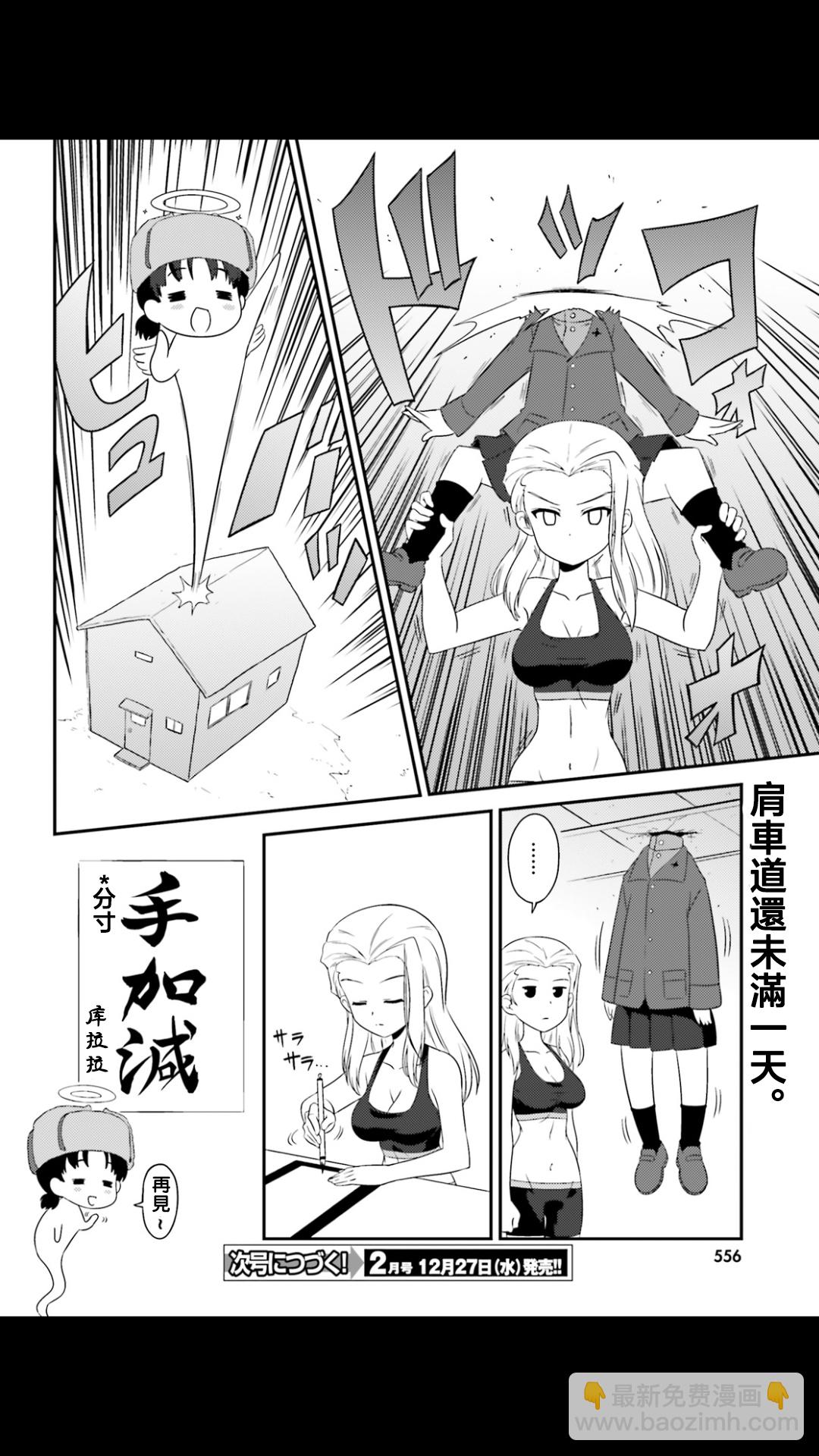 少女與戰車-lovelove大作戰 - 第57話 - 2