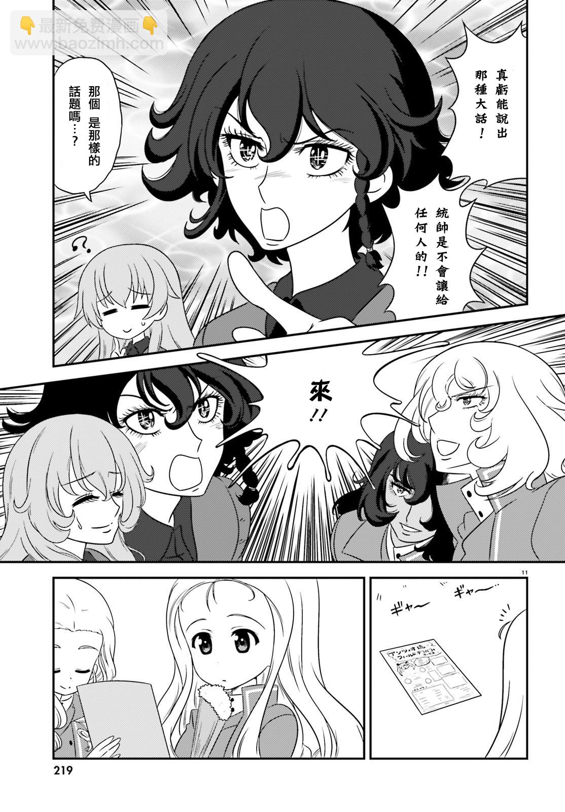 少女與戰車-lovelove大作戰 - 第58話 - 2