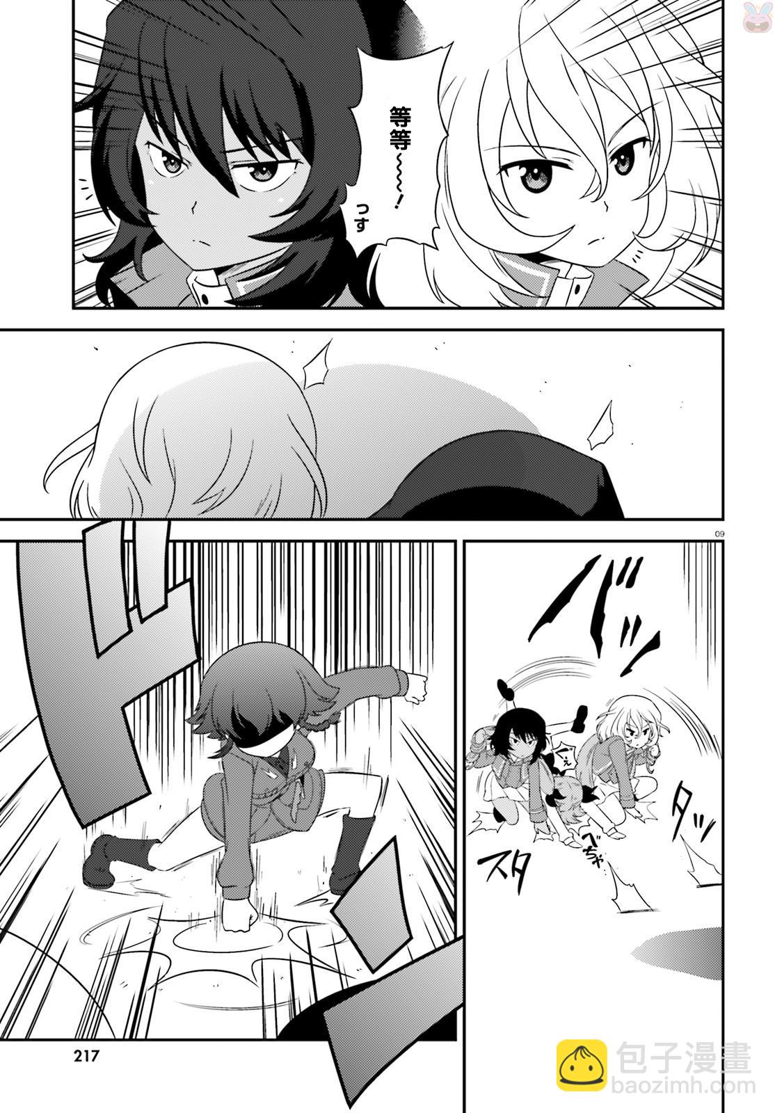 少女與戰車-lovelove大作戰 - 第58話 - 3