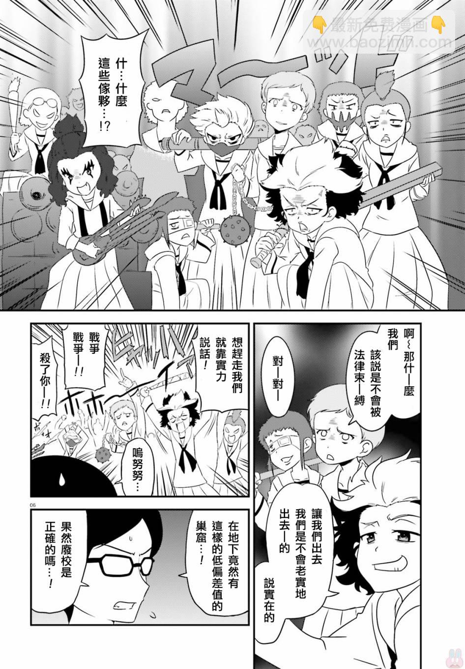 少女與戰車-lovelove大作戰 - 第59話 - 2