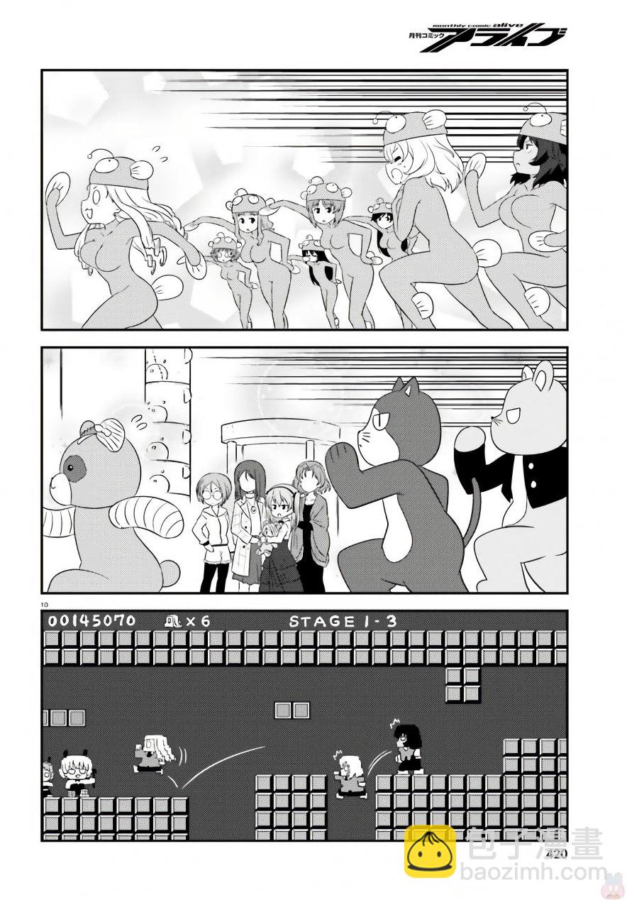 少女與戰車-lovelove大作戰 - 第61話 - 1