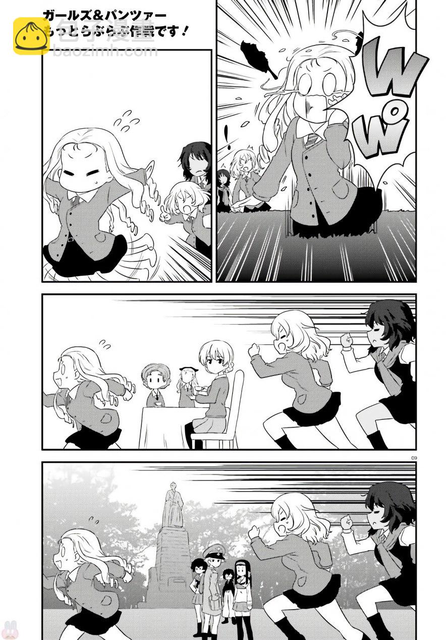 少女與戰車-lovelove大作戰 - 第61話 - 3