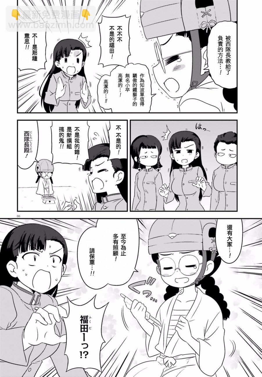 少女與戰車-lovelove大作戰 - 第63話 - 2