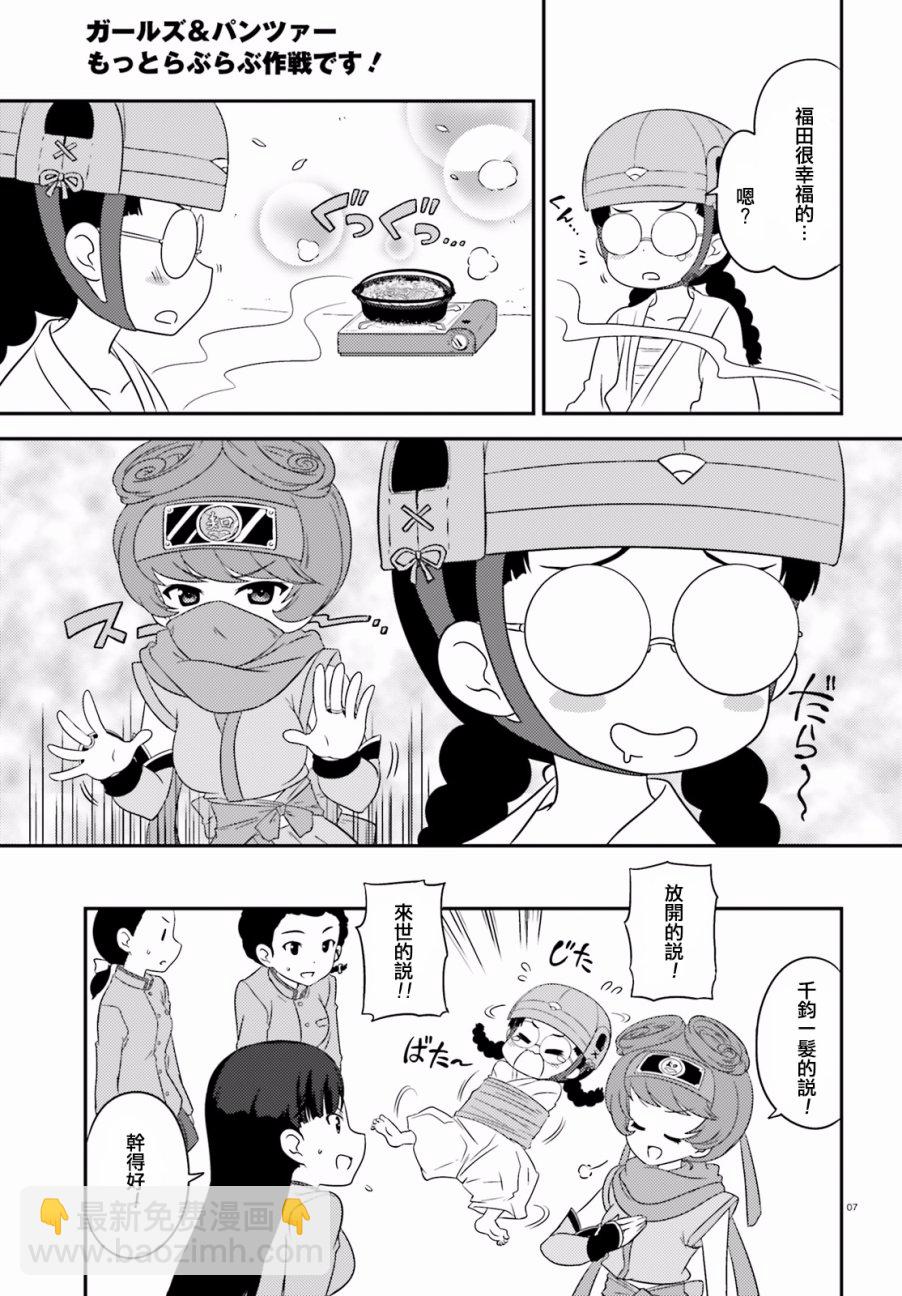 少女與戰車-lovelove大作戰 - 第63話 - 1