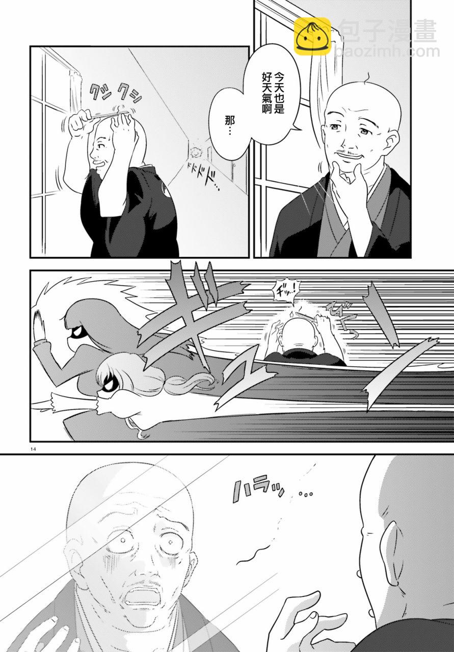 少女與戰車-lovelove大作戰 - 第67話 - 2