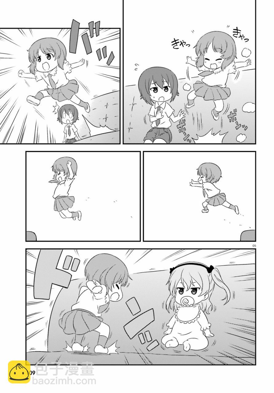 少女與戰車-lovelove大作戰 - 第67話 - 1