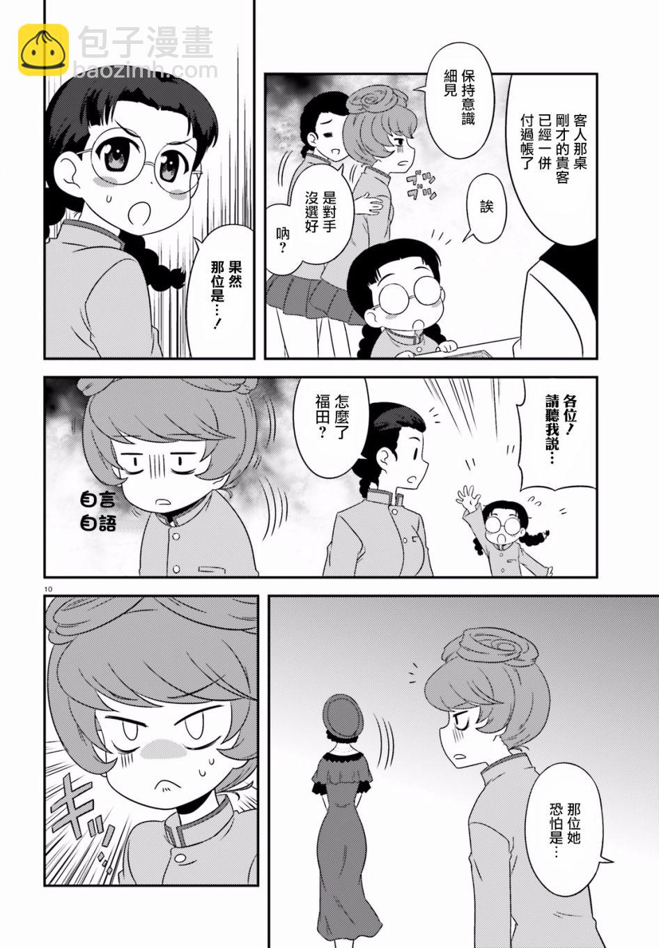 少女與戰車-lovelove大作戰 - 第71話 - 1