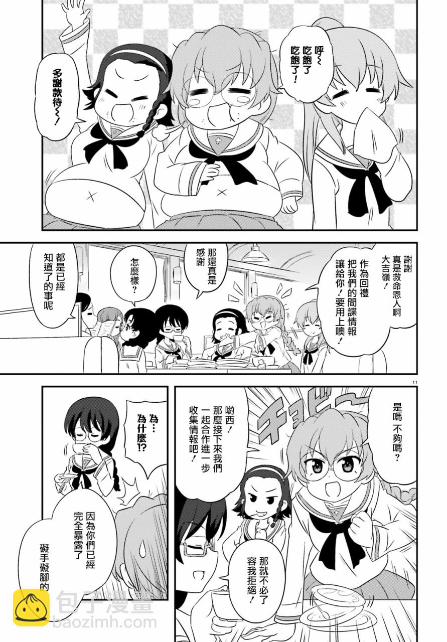 少女與戰車-lovelove大作戰 - 第77話 - 2