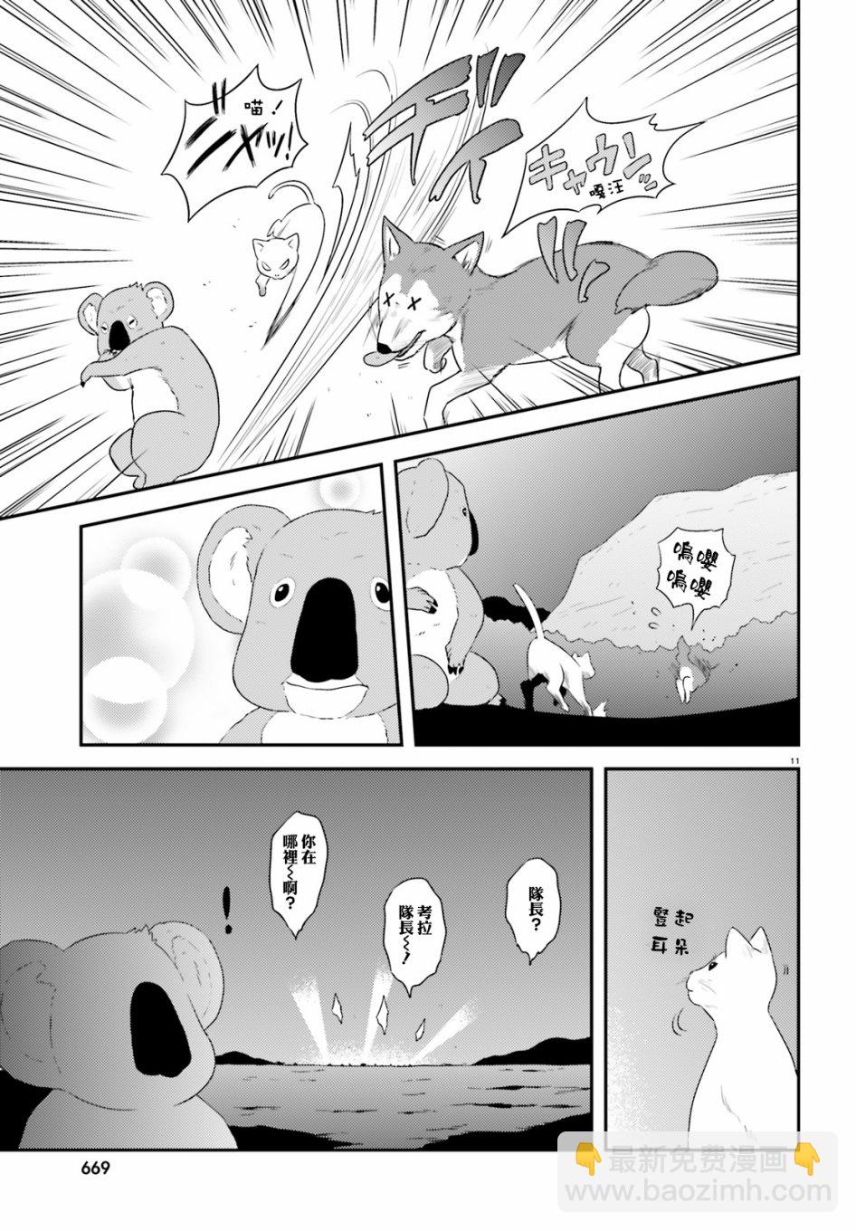 少女與戰車-lovelove大作戰 - 第82話 - 2