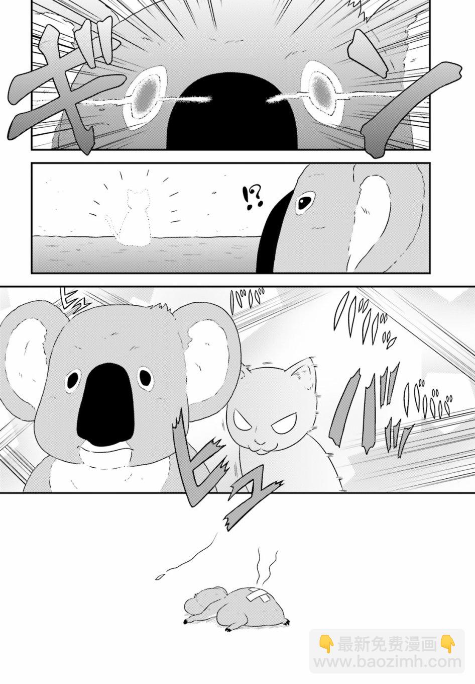 少女與戰車-lovelove大作戰 - 第82話 - 3