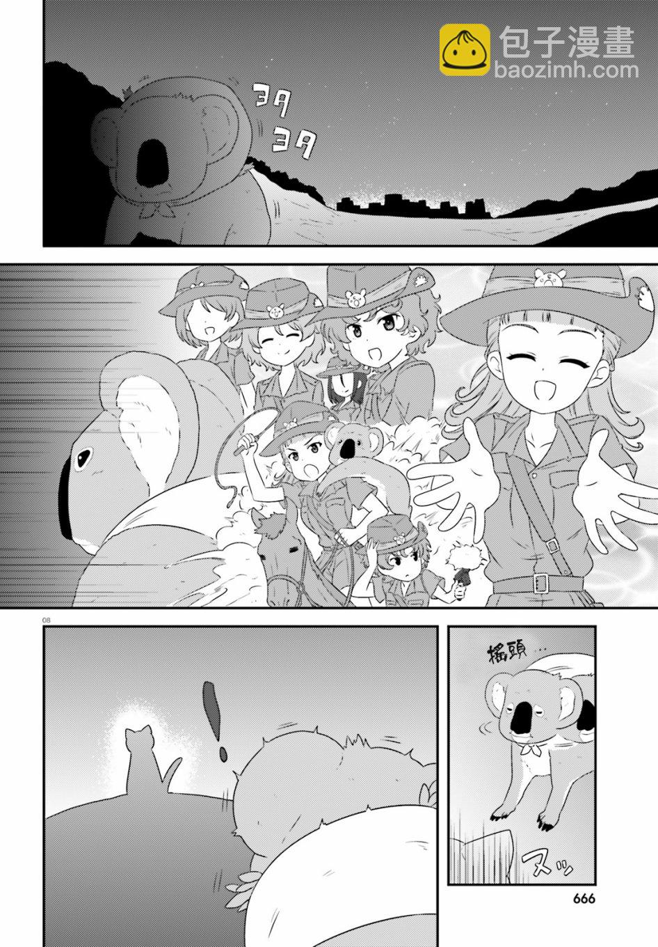 少女與戰車-lovelove大作戰 - 第82話 - 2