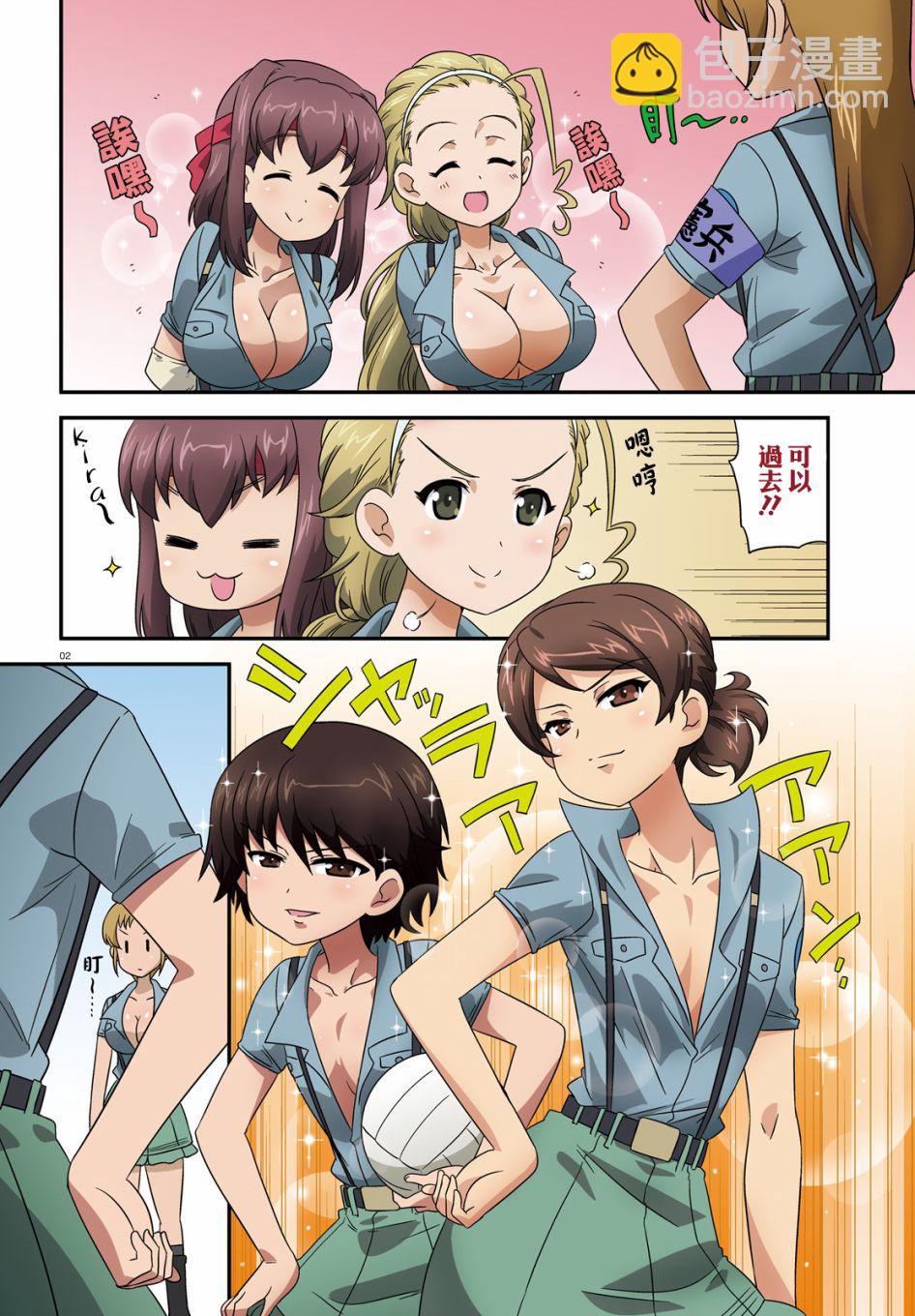 少女與戰車-lovelove大作戰 - 第85話 - 2