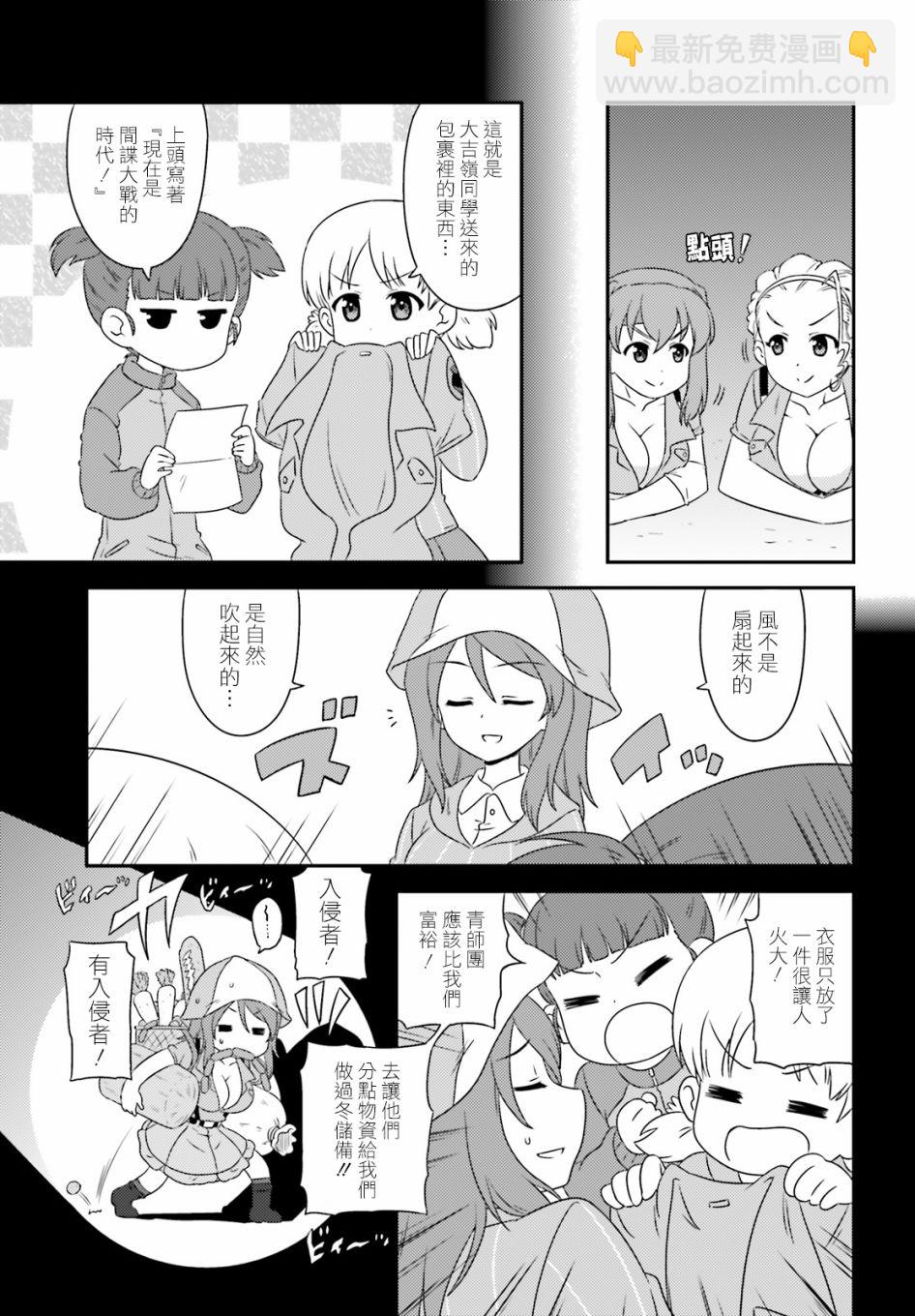 少女與戰車-lovelove大作戰 - 第85話 - 3