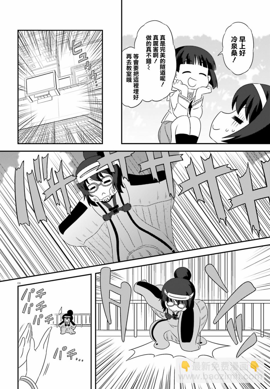 少女與戰車-lovelove大作戰 - 第90話 - 1