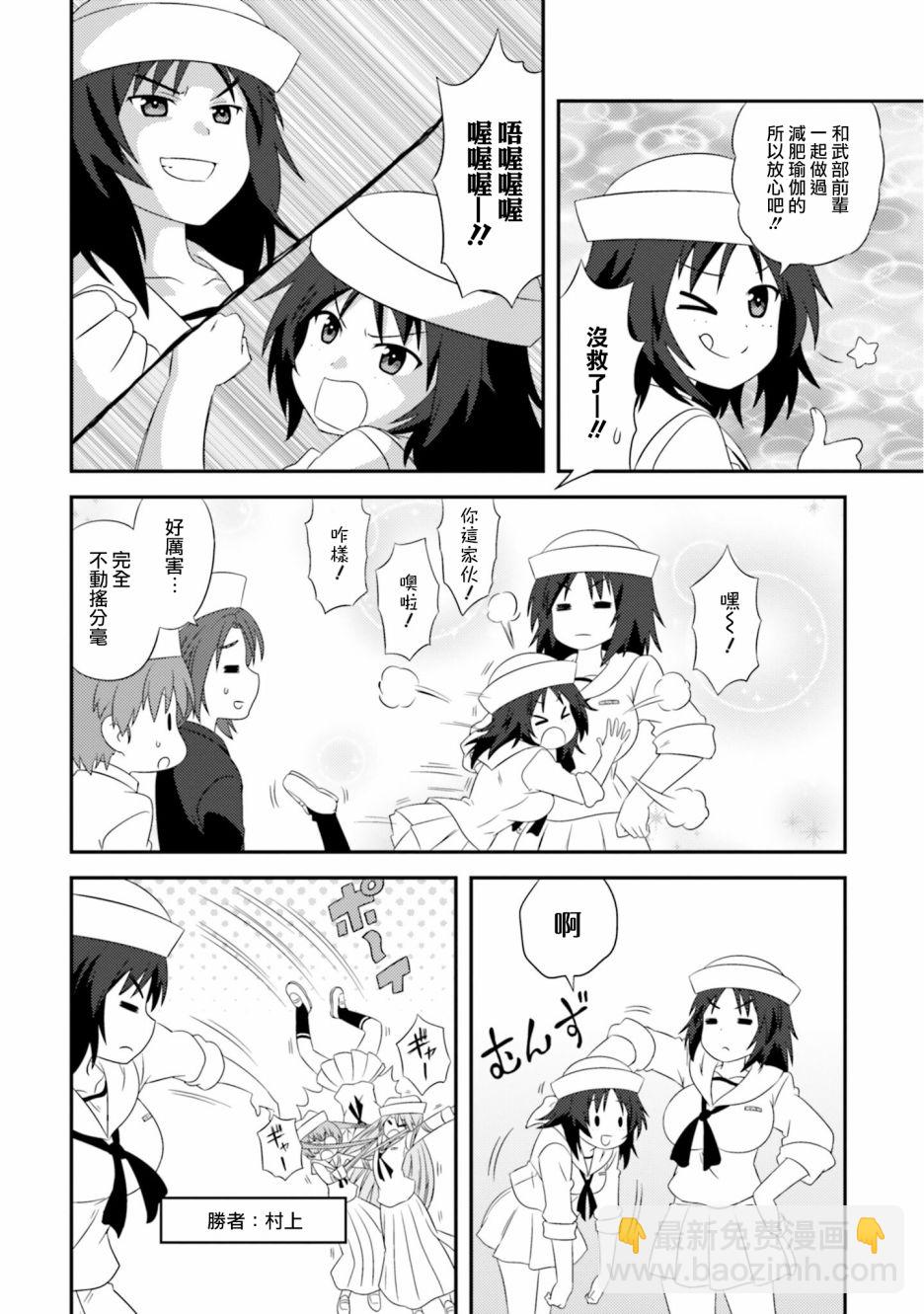 少女與戰車-lovelove大作戰 - 第15卷番外1 - 3