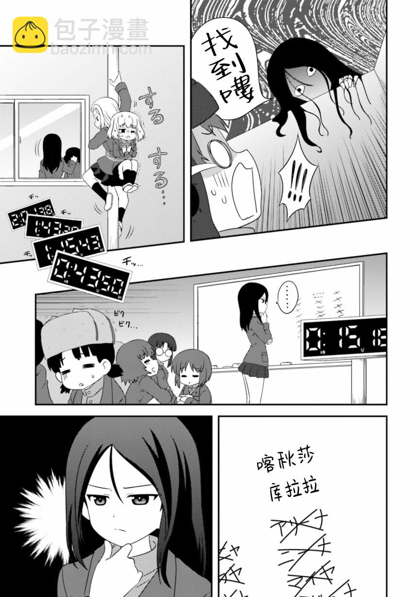 少女與戰車-lovelove大作戰 - 第108話 - 3