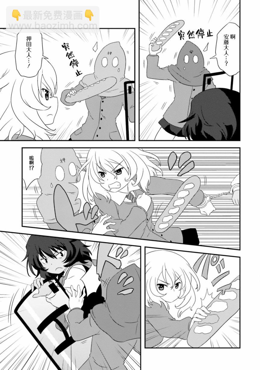 少女與戰車-lovelove大作戰 - 第99話 - 3