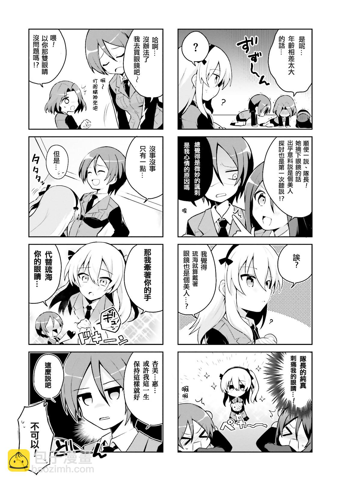 少女與戰車-日常 - 第01卷(1/3) - 1