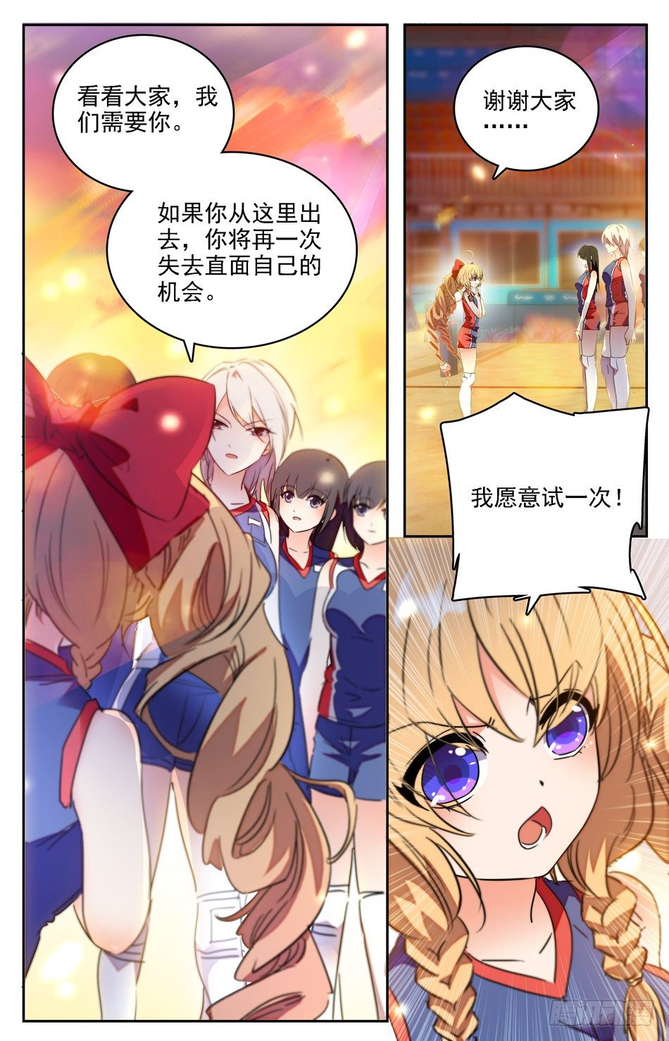 10 我愿意再试一次！-第11话