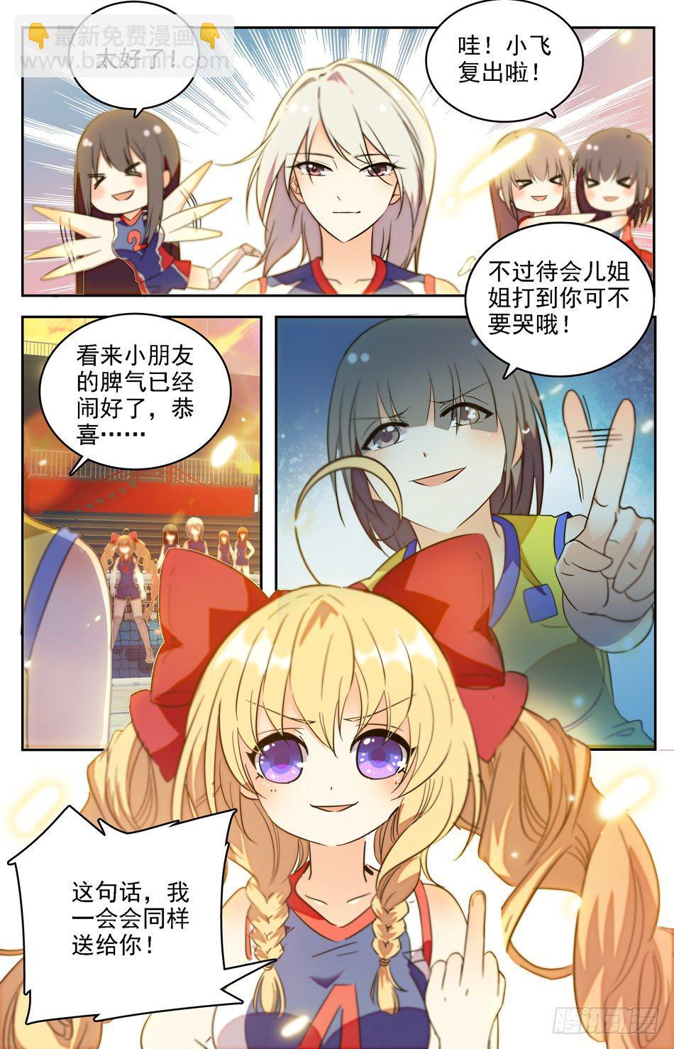 10 我愿意再试一次！-第11话