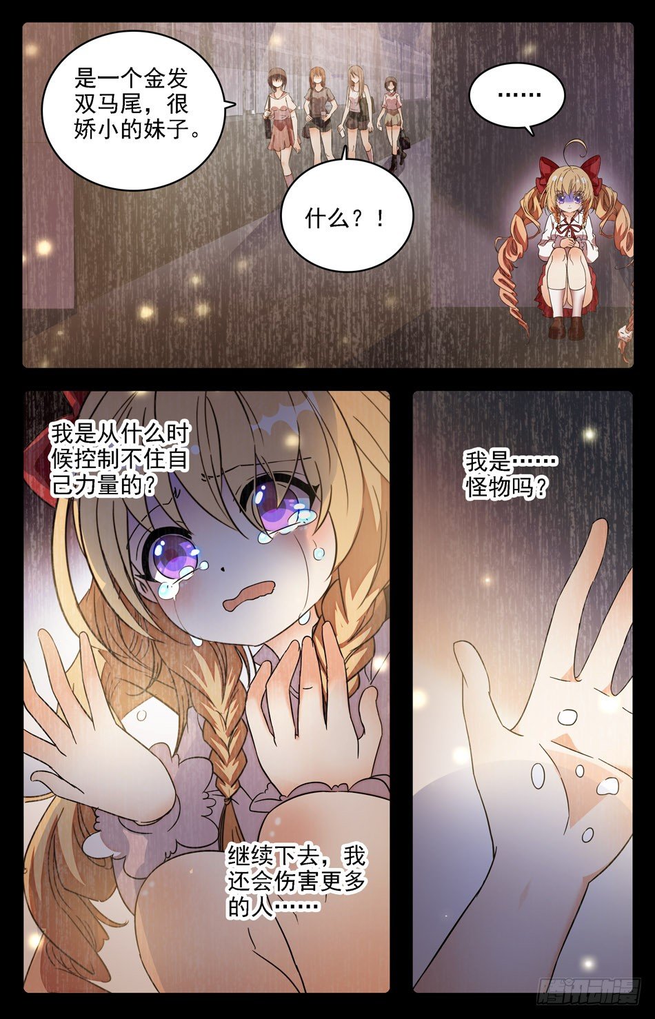 10 我愿意再试一次！-第11话