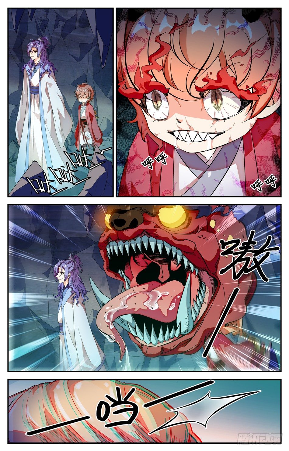 102 椒图-第103话