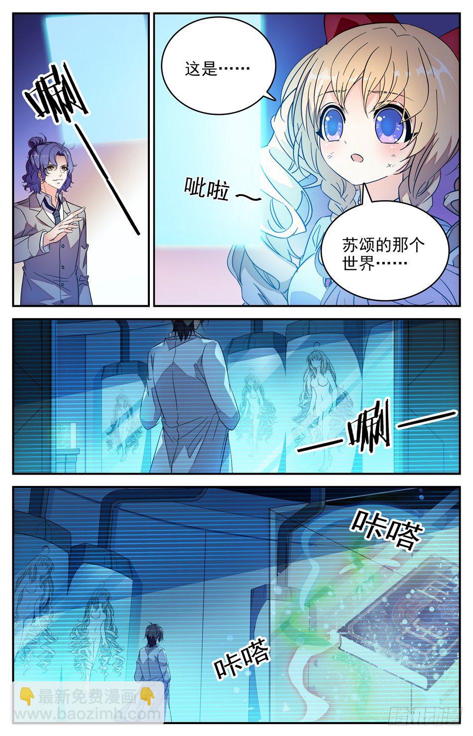 104 苏颂的世界-第105话