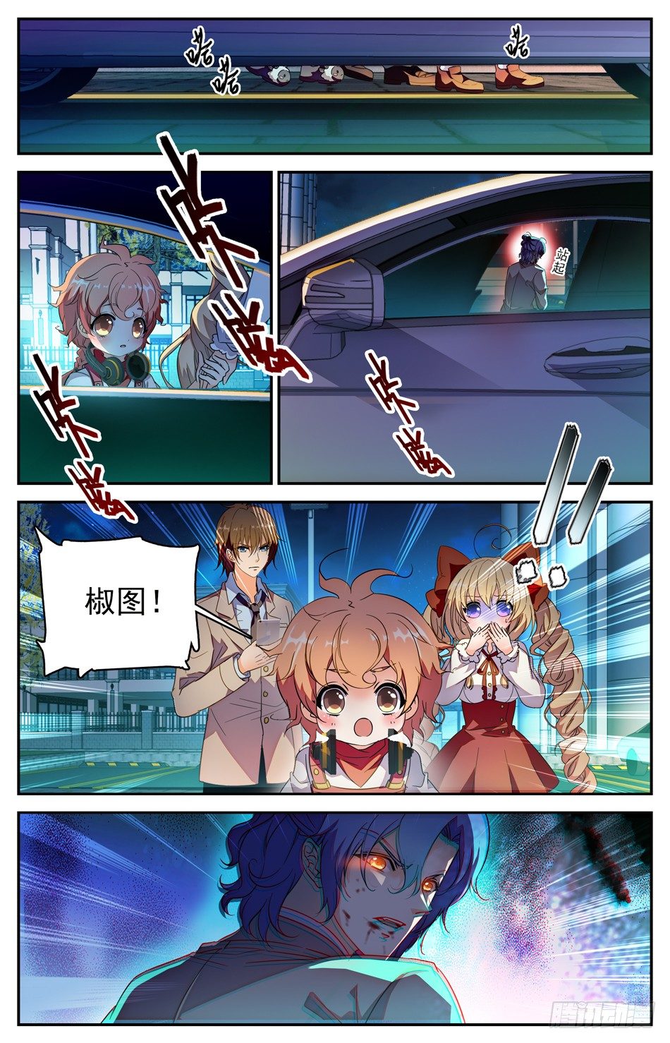 104 苏颂的世界-第105话