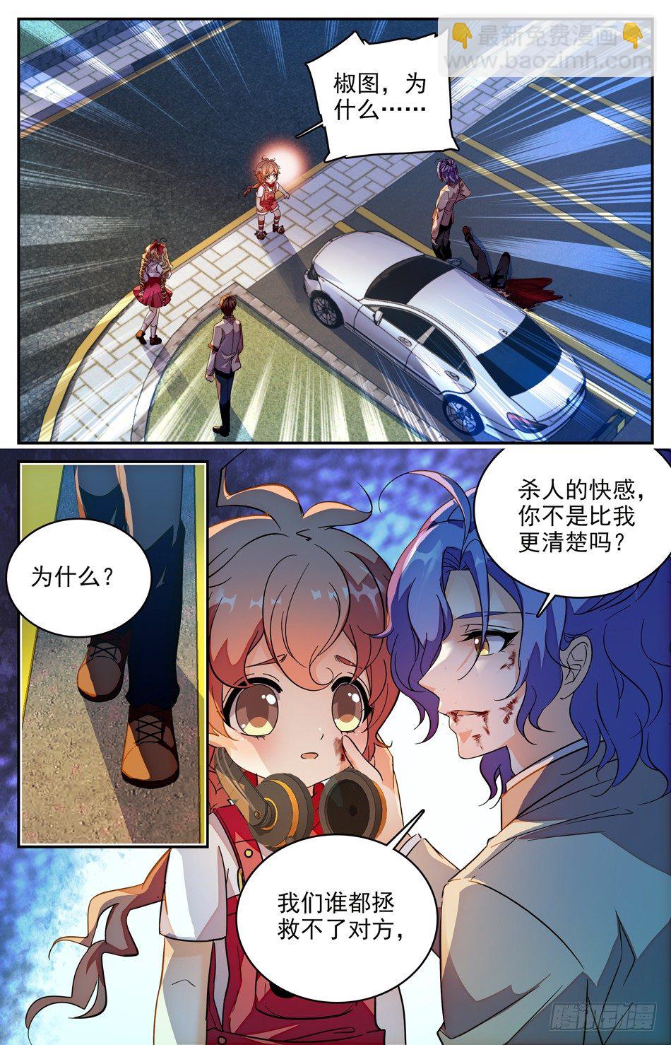 104 苏颂的世界-第105话