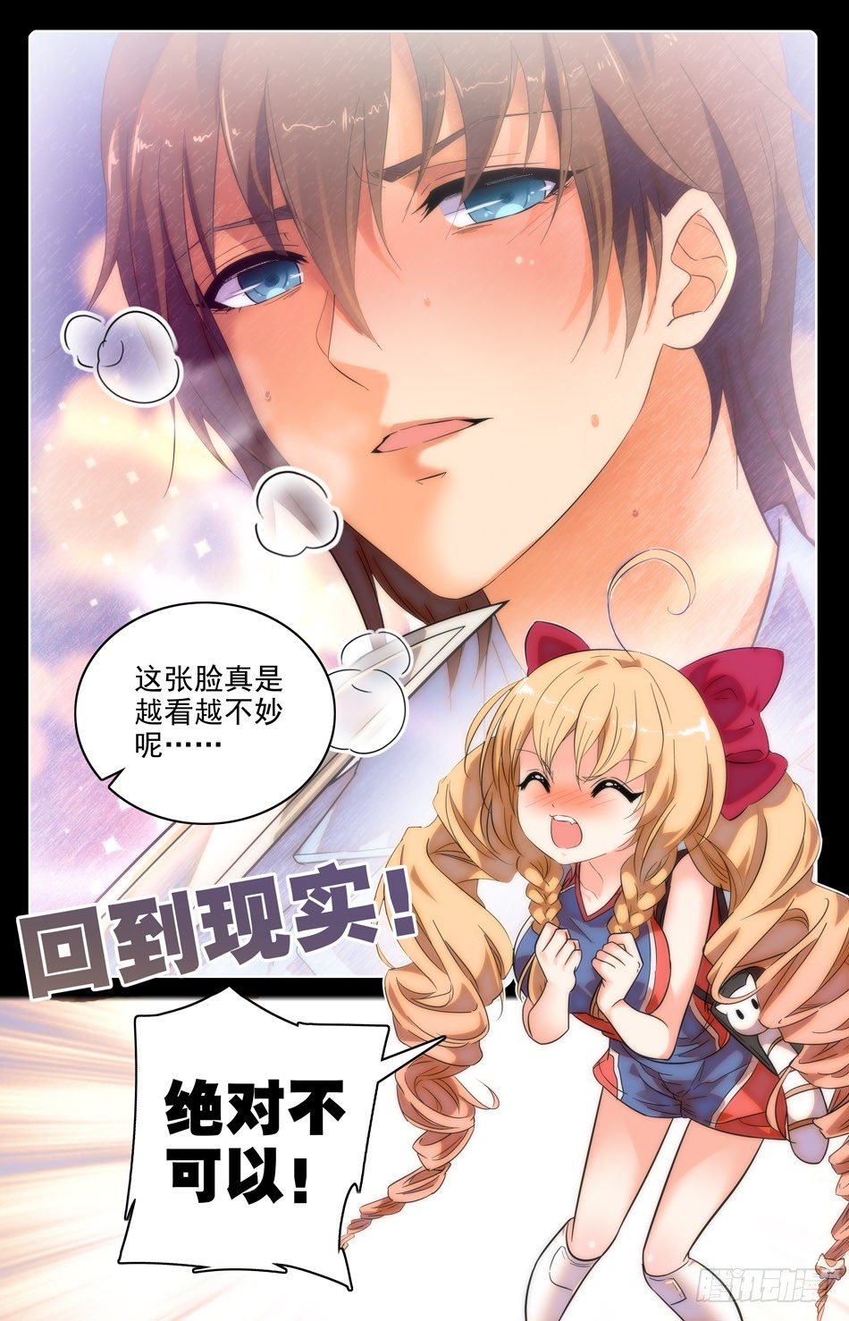 12 半夜家访-第13话