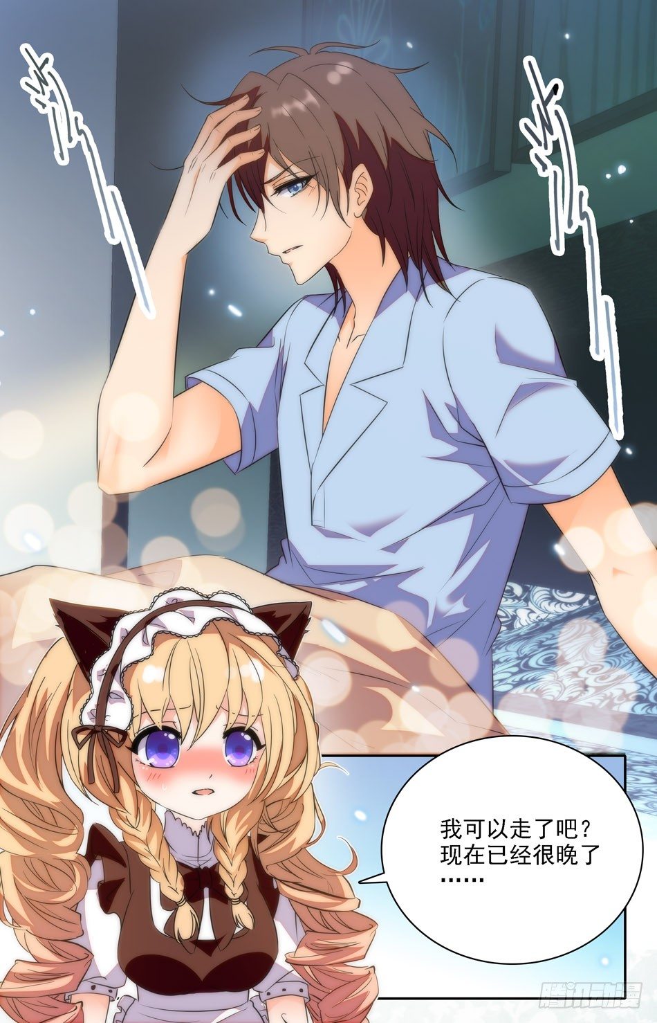 14 女仆张飞-第15话