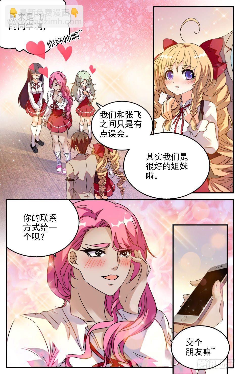 16 秘密跟踪-第17话