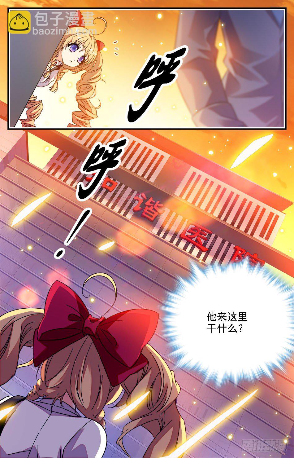 16 秘密跟踪-第17话