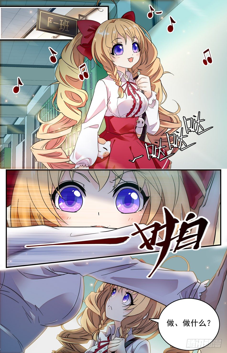 18 偷看的辰熙-第19话